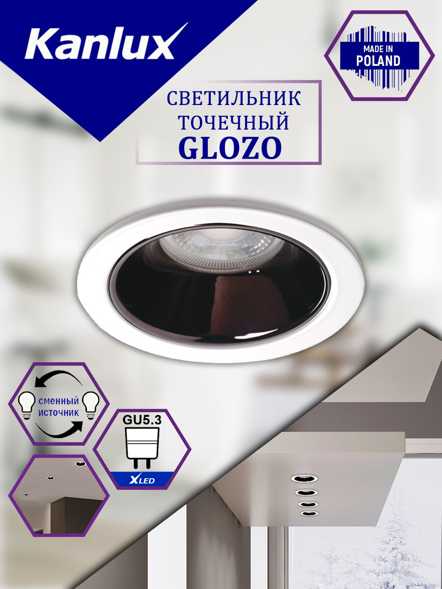 KANLUX Встраиваемый точечный светильник GLOZO DSO B/W