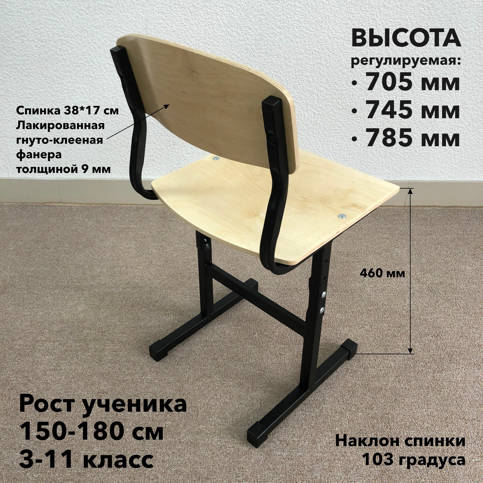 Растущий стул школьный черный 4-6 ростовая группа 3-11 класс - фотография № 2