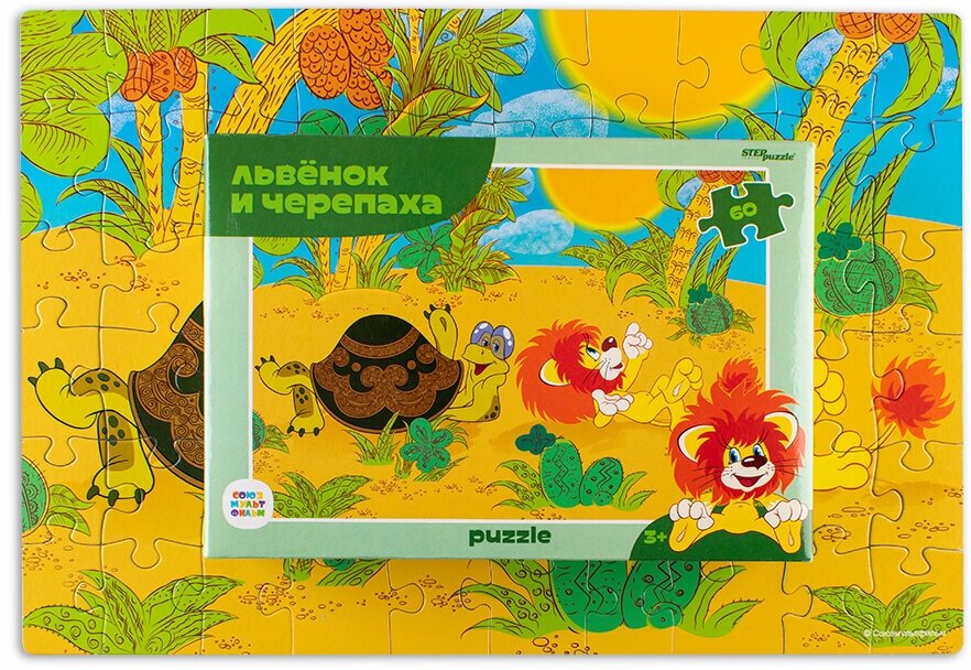 Мозаика "puzzle" 60 "Львёнок и Черепаха" (81034) Степ Пазл - фото №3