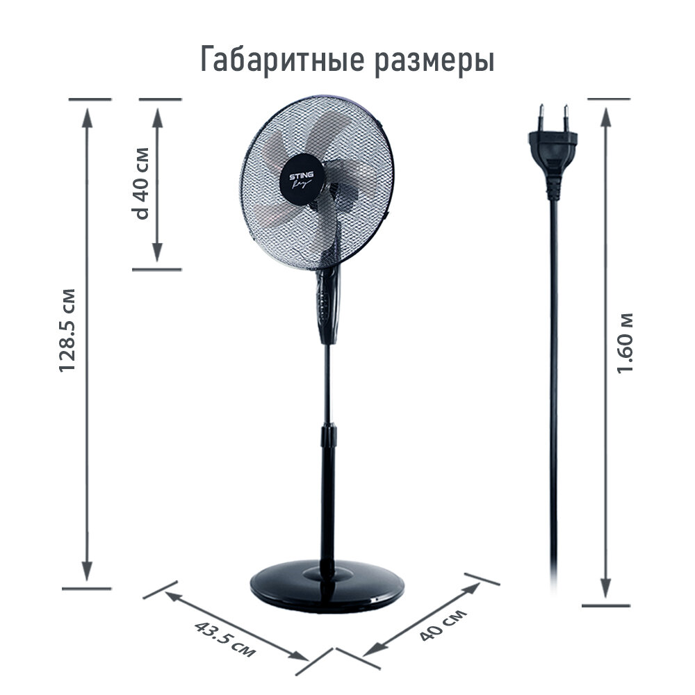 Напольный вентилятор STINGRAY ST-FN4102A черный/черный - фотография № 1
