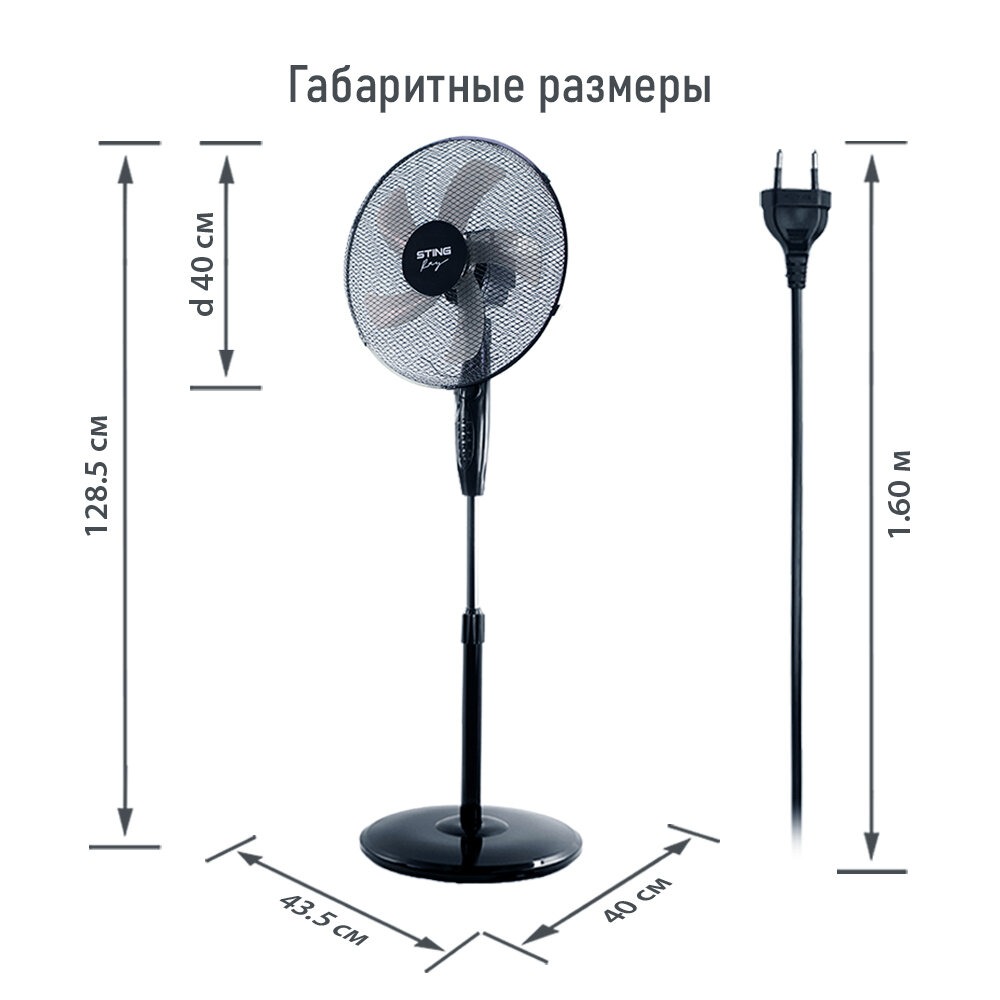 Напольный вентилятор STINGRAY ST-FN4102A черный/черный