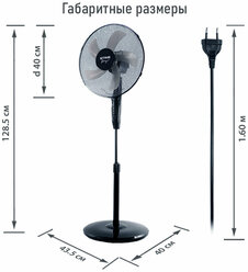 Напольный вентилятор STINGRAY ST-FN4102A черный/черный