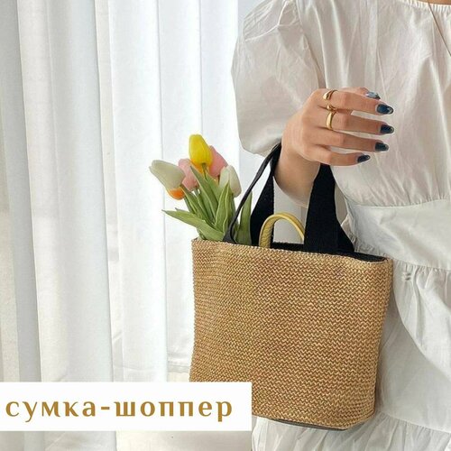 Сумка тоут , фактура плетеная, черный