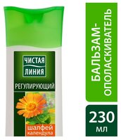 Чистая линия бальзам-ополаскиватель для волос, склонных к жирности Календула 250 мл