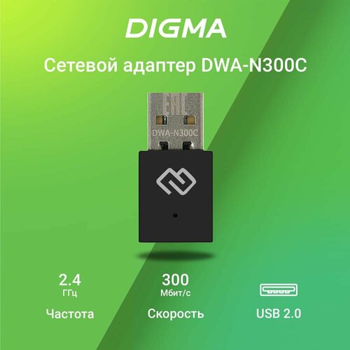 Сетевой адаптер Wi-Fi Digma DWA-N300C N300 USB 2.0 (ант. внутр.) 1ант. (упак:1шт) wi fi usb адаптер mercusys n300 mw300um до 300 mb s eu