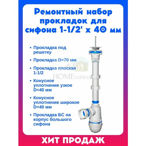 [282 6141700] jbl aquaex 20 4545 70 shut off valve запорный кран для сифона aquaex 1 шт Ремонтный набор для сифона 1-1/2' х 40 мм универсальный, комплект прокладок для мойки, раковины и ванны