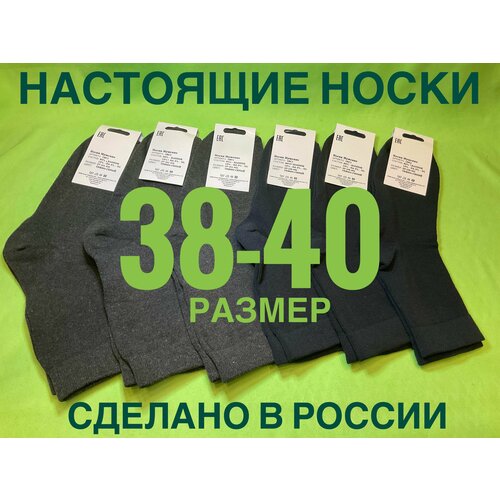 носки 10 пар размер 38 40 серый Носки , 6 пар, размер 38-40, синий, серый