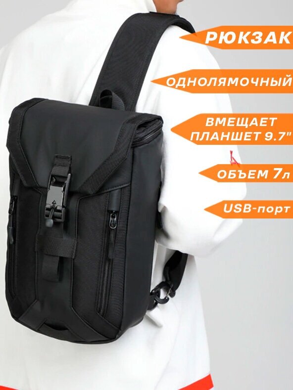 Рюкзак мужской городской на одно плечо Ozuko маленький 7л, для планшета 9.7", непромокаемый, с USB зарядкой, взрослый/подростковый, цвет черный
