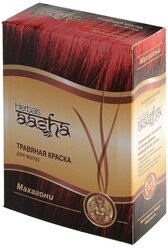 Хна Aasha Herbals с травами, оттенок Махагони, 60 г