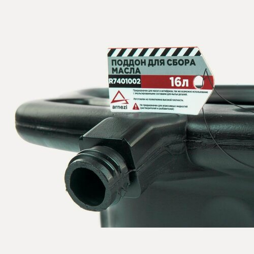 Изображение товара Поддон для слива масла 16 л. емкость поддон масляный, ванна маслосборная