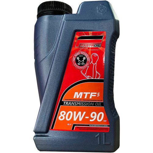 Трансмиссионное масло Fastroil MTF 5 - 80W-90 GL-5 (1л)