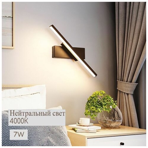 Светодиодная настенная лампа в скандинавском стиле, современный минималистичный прикроватный светильник в спальню B09, вращающийся бра для картин Черный