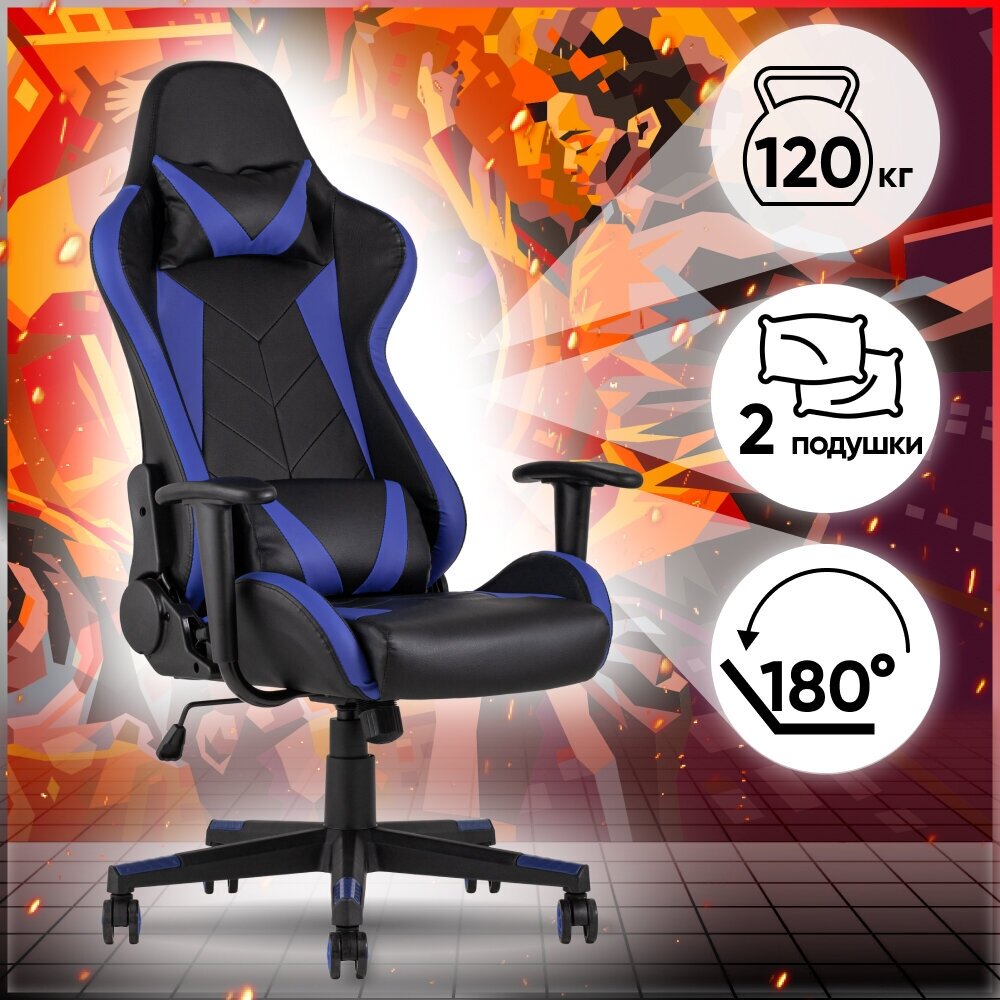 Кресло спортивное TopChairs Gallardo, синее