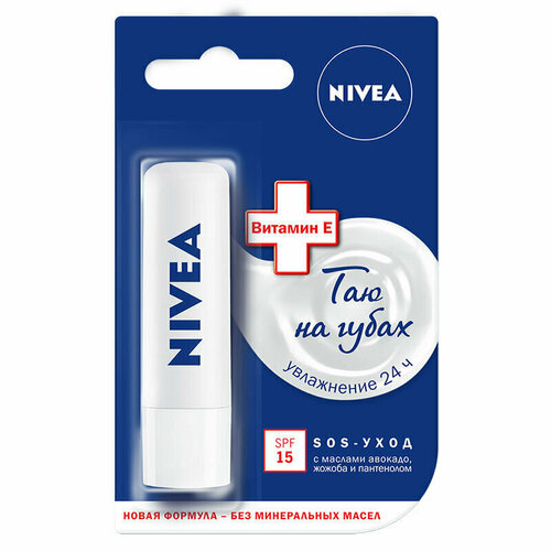 Бальзам для губ Nivea восстанавливающий/смягчающий/увлажняющий, 20 г