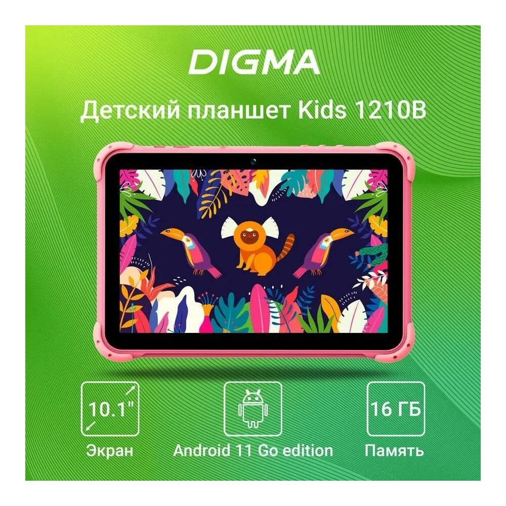 Планшет 10.1" Digma Kids 1210B 16ГБ розовый - фото №7