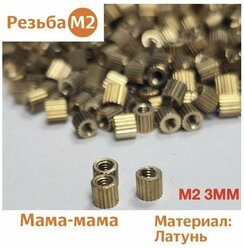 Стойка установочная крепежная M2 3 мм (25 штук)