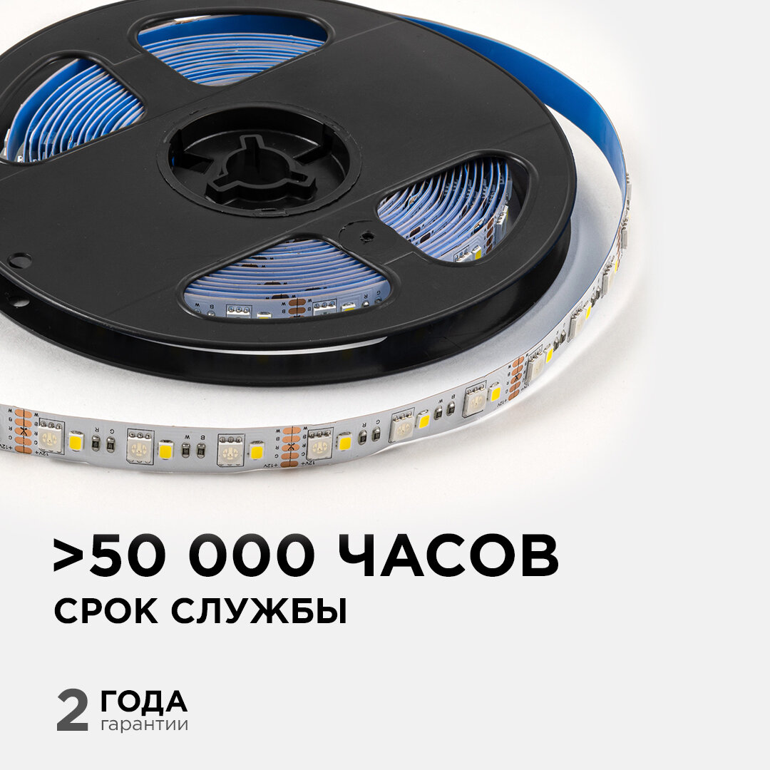 Светодиодная лента Apeyron 12В 5050+2835 10Вт/м RGBW 5м IP20 LSE-272 - фотография № 12