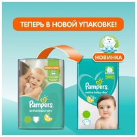 Pampers подгузники Active Baby-Dry 4 (9-14 кг) 106 шт.