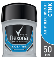 Антиперспирант стик Rexona Men Motionsense Кобальт 50 мл