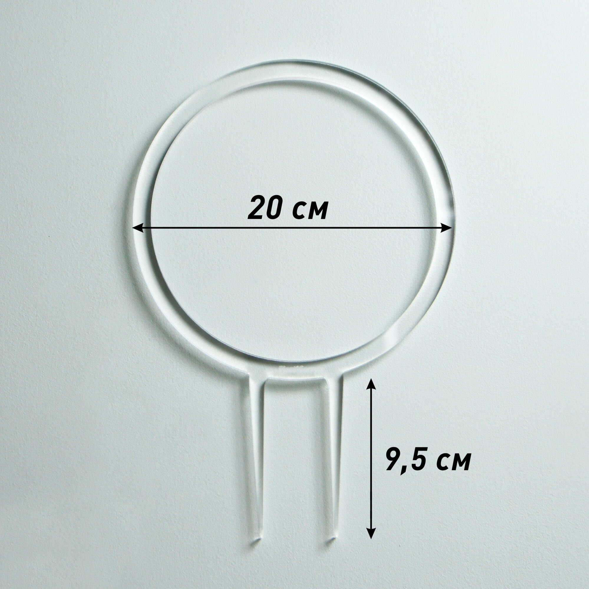 Опора для растений Circle, прозрачная, диаметр 20 см - фотография № 6