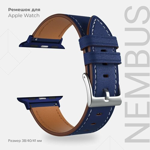 Кожаный ремешок для Apple Watch 38/40/41 mm серии 1-8 , SE Ultra LYAMBDA NEMBUS LWA-41-40-BL синий
