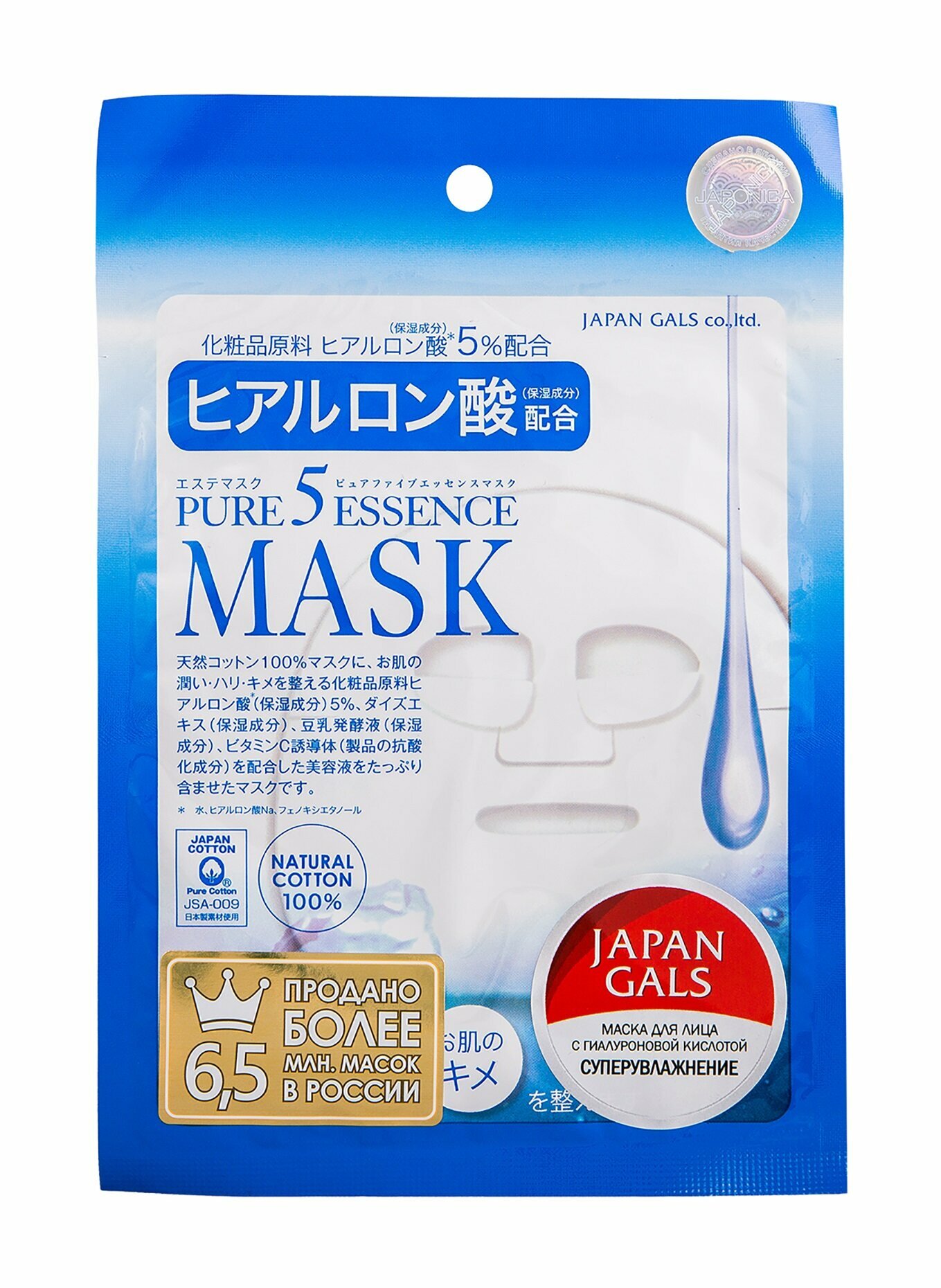 Маски Pure Essence с гиалуроновой кислотой Japan Gals - фото №17