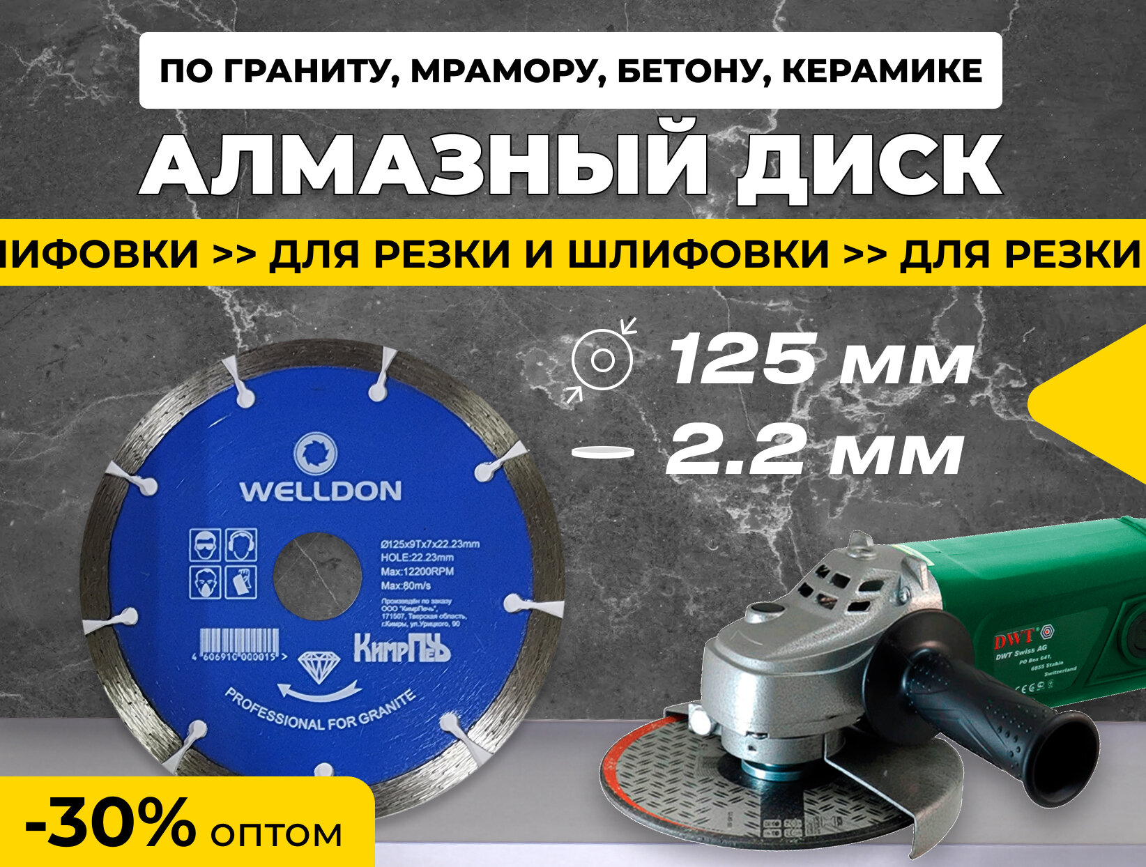 Алмазный диск 125х2.2x7х22.23 - фотография № 1