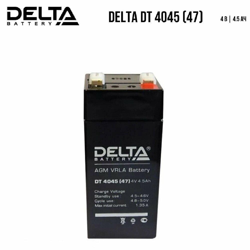 Аккумуляторная батарея Delta DT 4045 (47), аккумулятор для детского электромобиля, мотоцикла, эхолота, фонарика