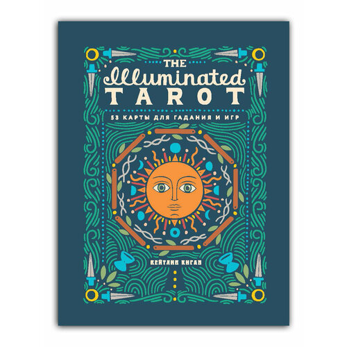 Киган К. The Illuminated Tarot. Сияющее Таро (53 карты для игр и предсказаний) the illuminated tarot сияющее таро 53 карты для игр и предсказаний