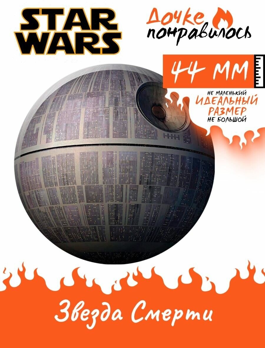 Значки на рюкзак Star Wars набор Звёздные войны