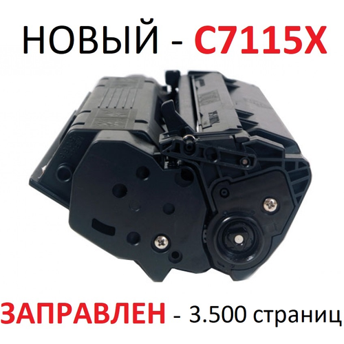 Картридж Uniton Premium C7115X, 4000 стр, черный