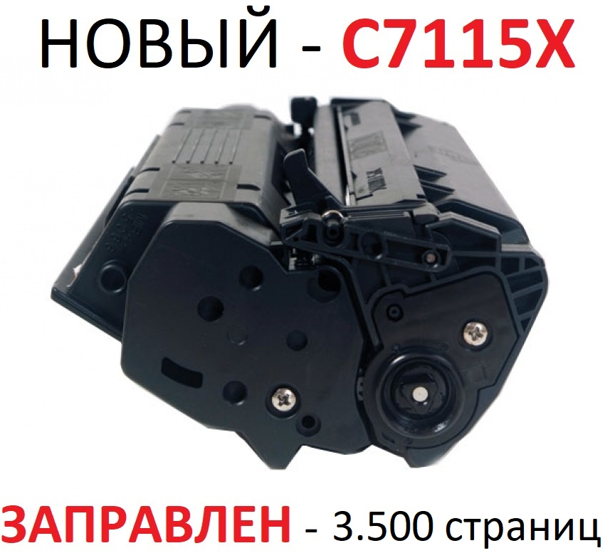 Картридж Uniton Premium C7115X, 4000 стр, черный