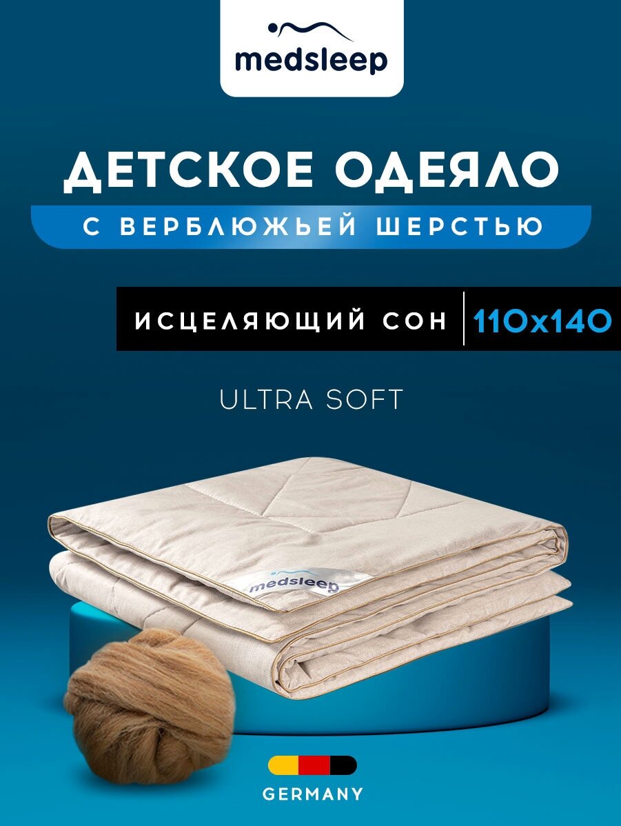 SONORA Одеяло 1пр хлопок/шерсть/микровол; 250 гр/м2