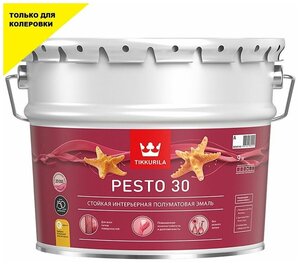 Эмаль алкидная (А) <b>Tikkurila</b> Pesto 30 база C <span>металла и минеральных поверхностей универсальная эмаль <b>tikkurila</b> pesto 30 великолепно подходит для деревянных поверхностей внутри и снаружи помещений: мебели, в том числе инструмент и транспорт: велосипеды</span>
