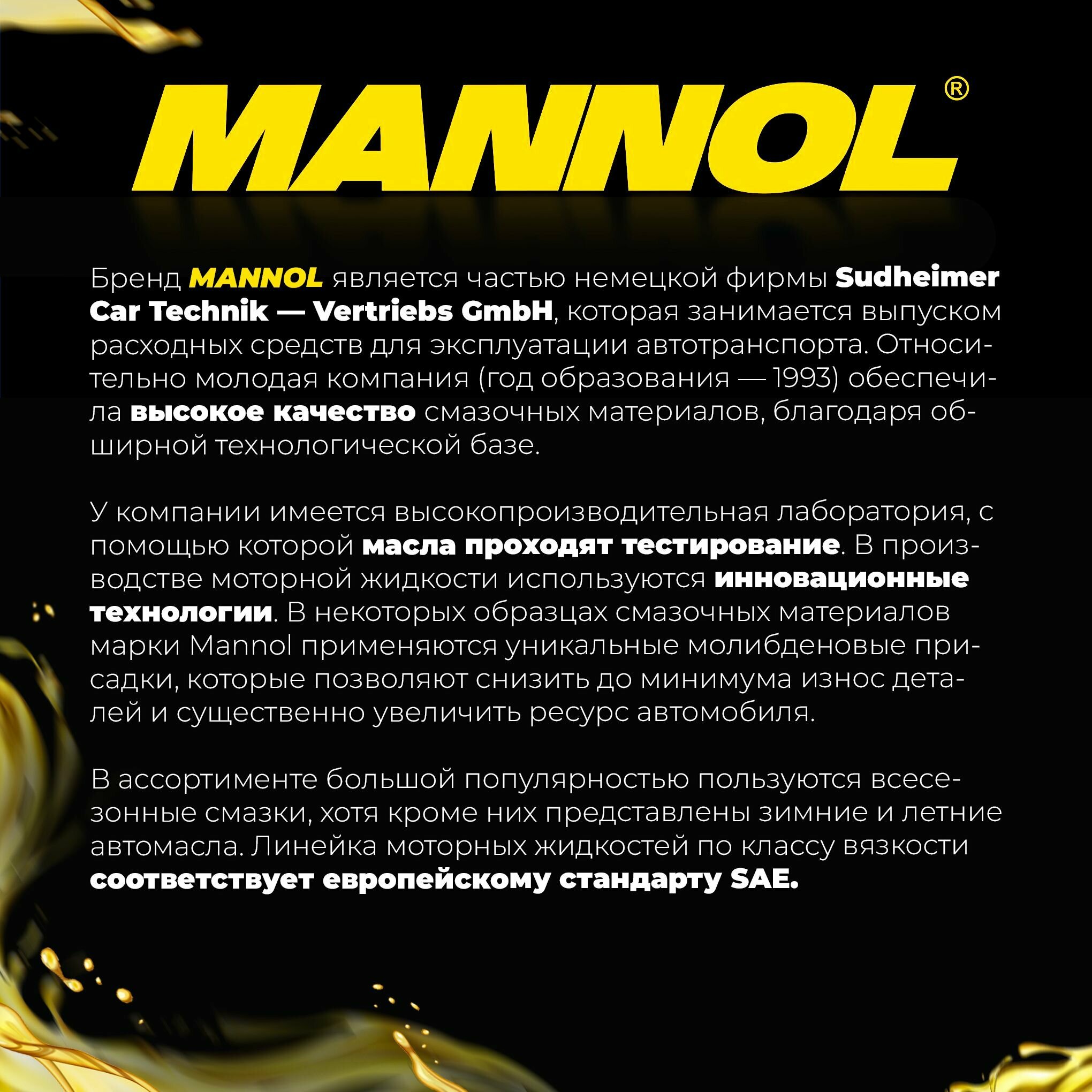 Масло трансмиссионное Mannol Extra Getriebeoel 75W-90