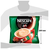 Растворимый кофе Nescafe 3 в 1 крепкий, в стиках (50 шт.)