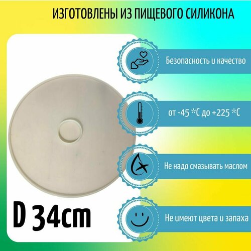 Силиконовый поддон для пастилы 95000₽