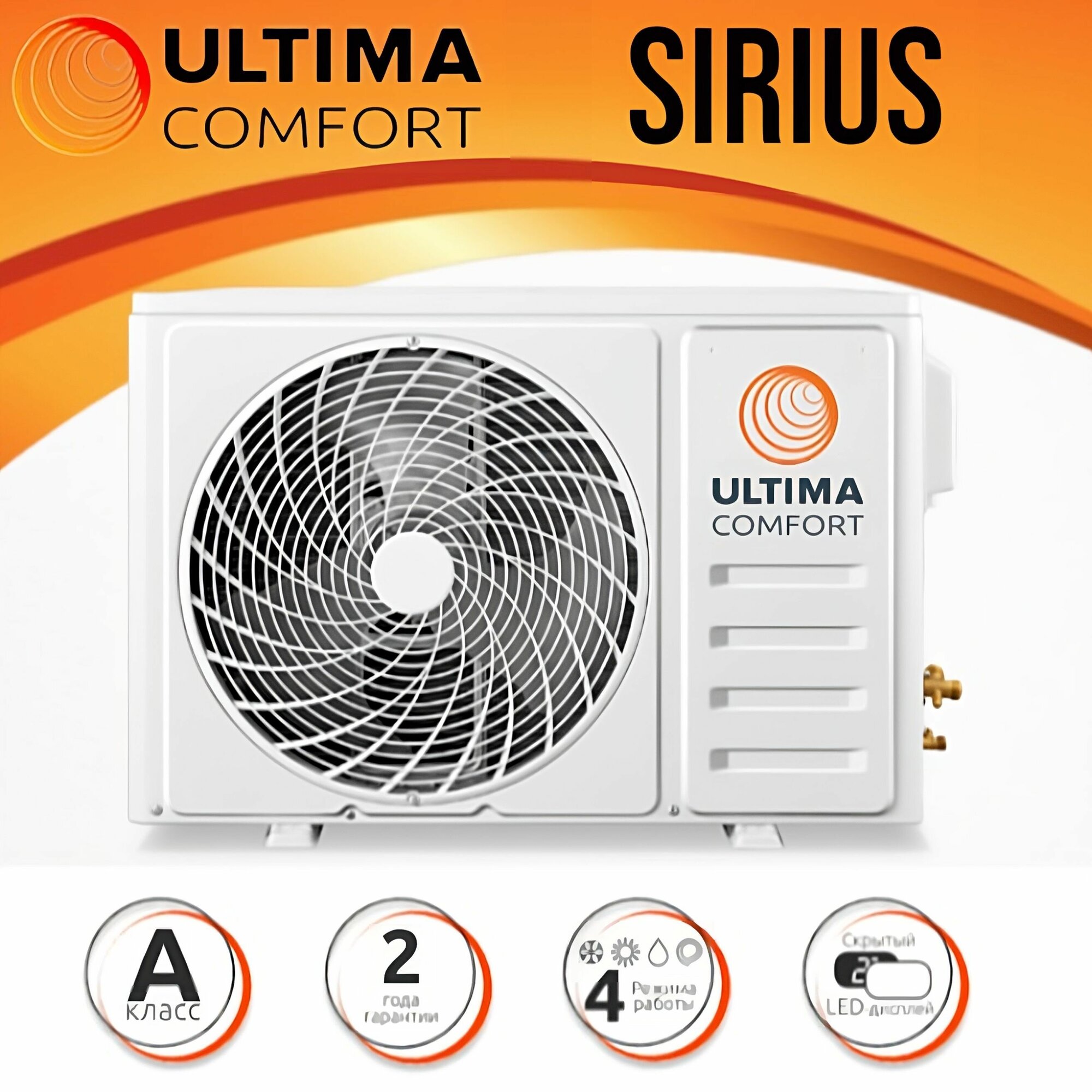 Сплит-система Ultima Comfort Sirius SIR-09PN - фотография № 4
