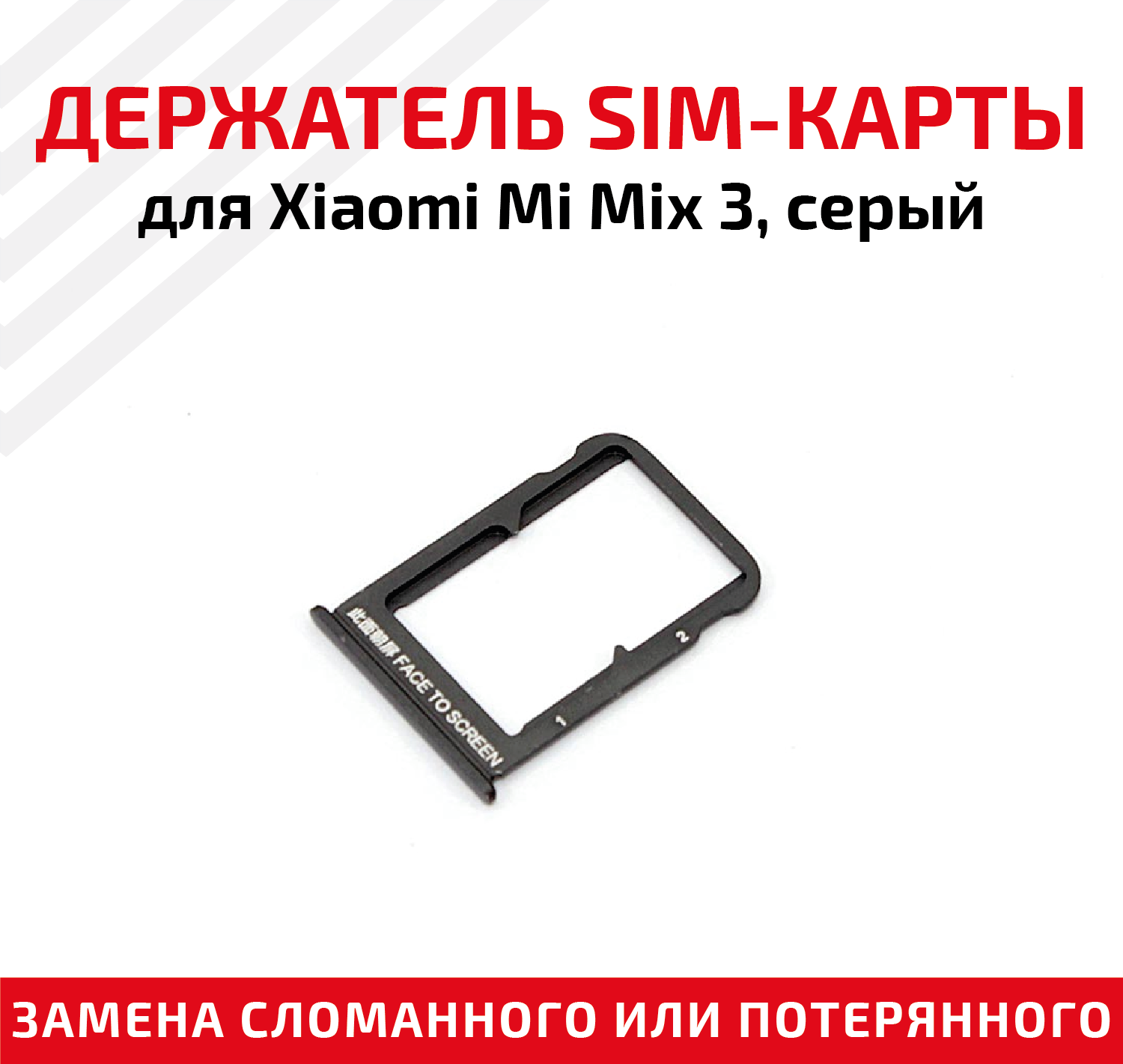 Держатель (лоток) SIM карты для Xiaomi Mi Mix 3 серый металл