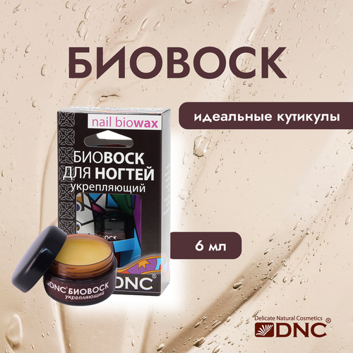 DNC Биовоск для ногтей укрепляющий, 6 мл, прозрачный