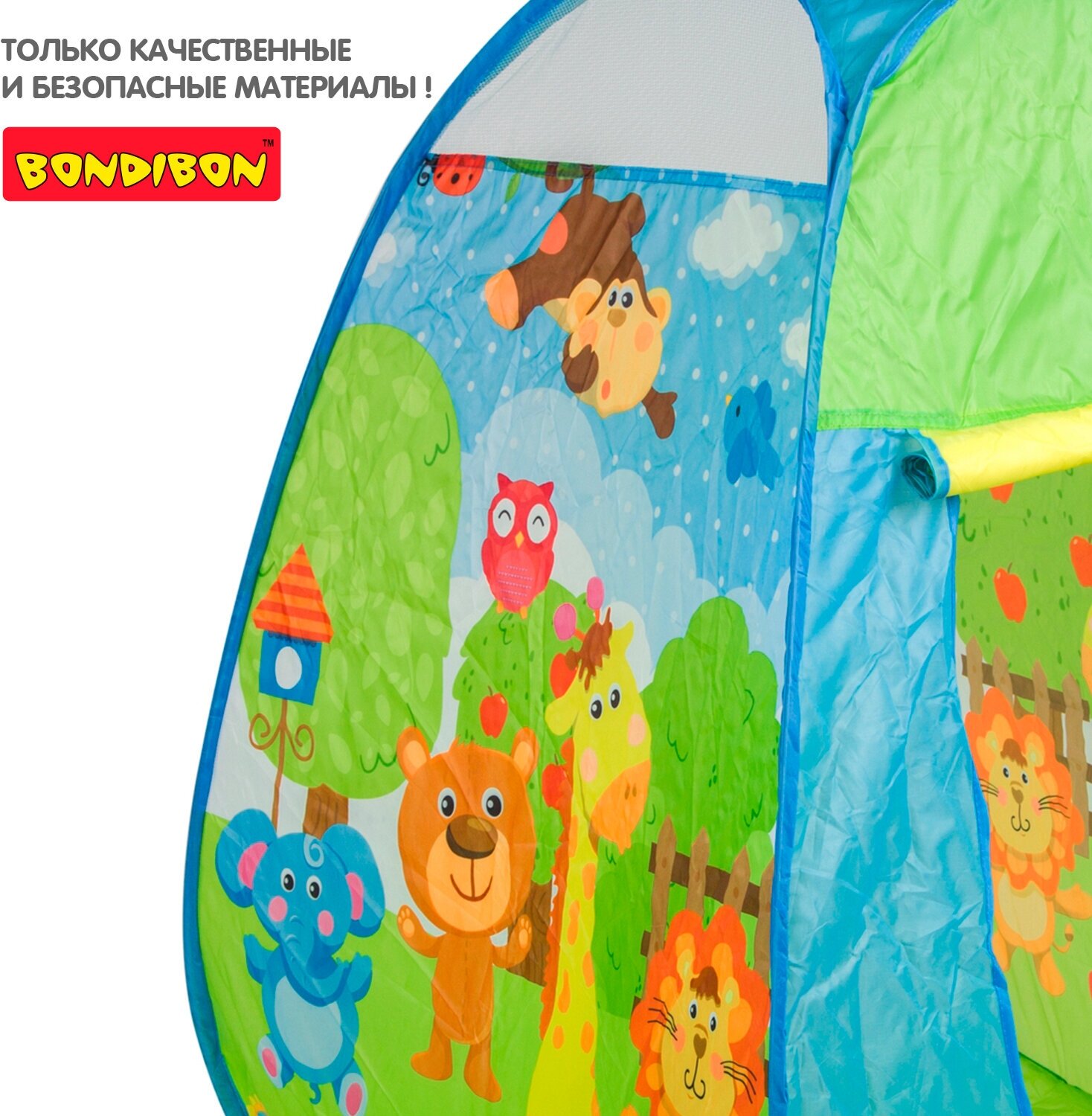 Палатка детская "Весёлые игры", самораскрывающаяся (ВВ4483) Bondibon - фото №10