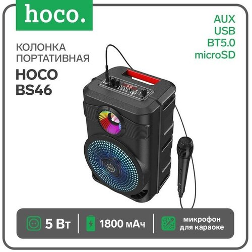 Портативная колонка Hoco BS46, 10 Вт, 1800 мАч, BT5.0, microSD, USB, AUX, FM, mic, черная портативная колонка hoco bs46 10 вт 1800 мач bt5 0 microsd usb aux fm mic черная