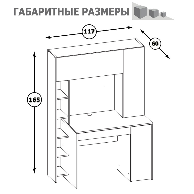 Стол компьютерный Комфорт 12.71, цвет дуб сонома/белый, ШхГхВ 116,7х60,2х165,4 см, НЕ универсальная сборка