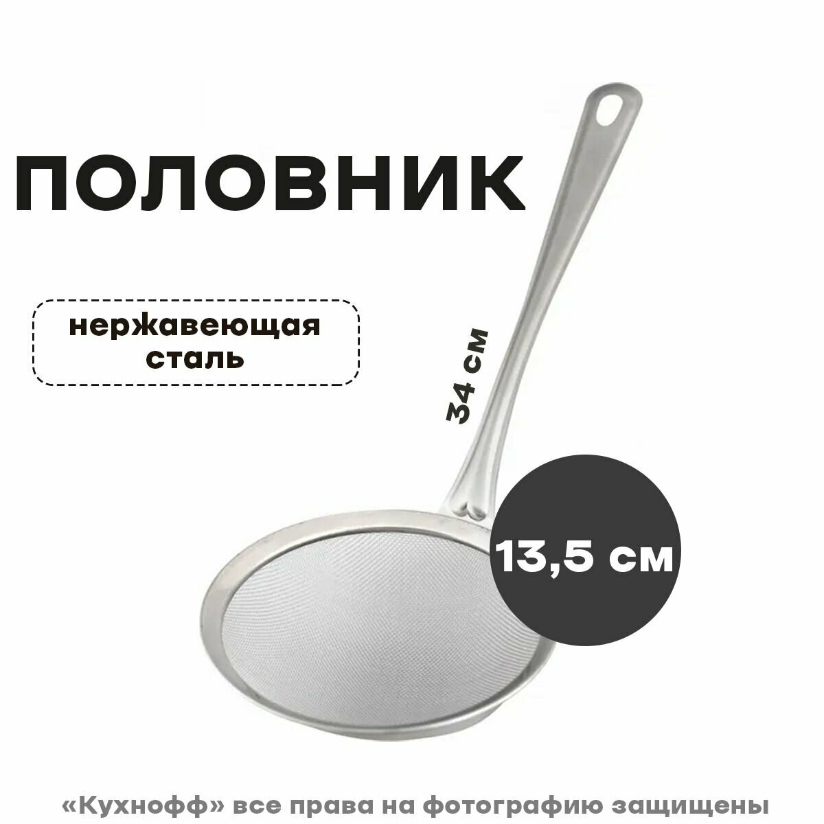 Шумовка Мультидом Стэнли-стиль, 13,5 см - фото №4