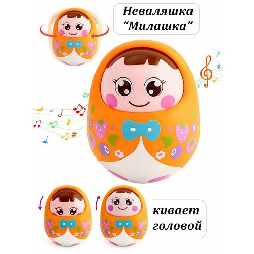 фото Милашка куколка неваляшка, кивает, музыкальная beezee toys