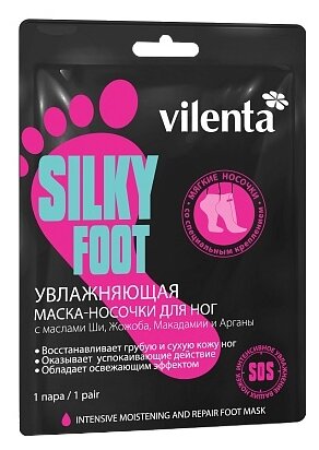 Vilenta Маска-носочки для ног Silky foot Увлажняющая, 40 мл