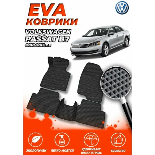 Комплект Автомобильных Ковриков EVA ЕВА ЭВА в салон Volkswagen Passat (Фольцваген Пассат Б7) 2010-2015 B7 / Черный Ромб - Черная окантовка