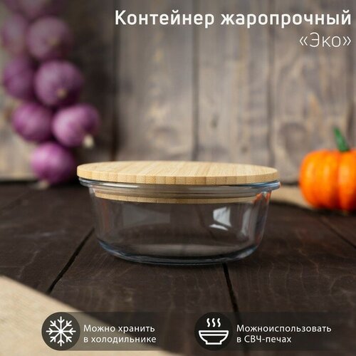 Контейнер из жаропрочного стекла с бамбуковой крышкой BellaTenero «Эко», 350 мл, 13×5,5см