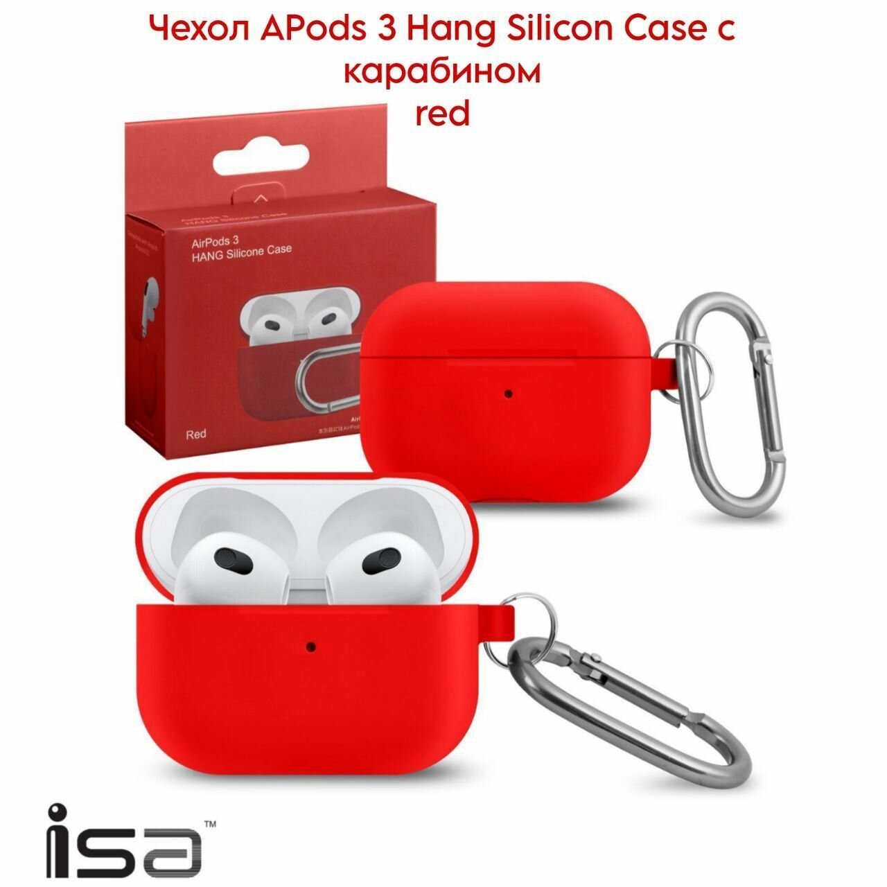 Чехол APods 3 Hang Silicon Case с карабином red