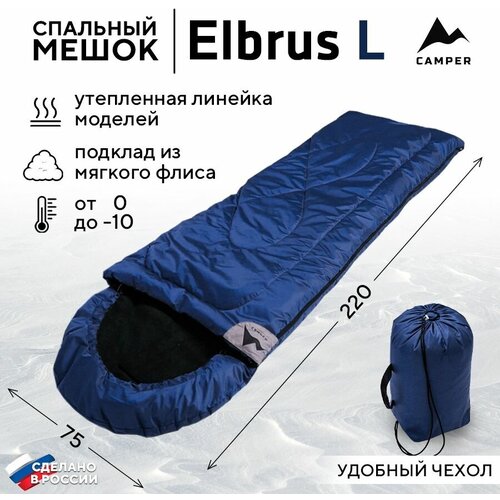 фото Спальный мешок camper elbrus l, -10с, 220см нет бренда